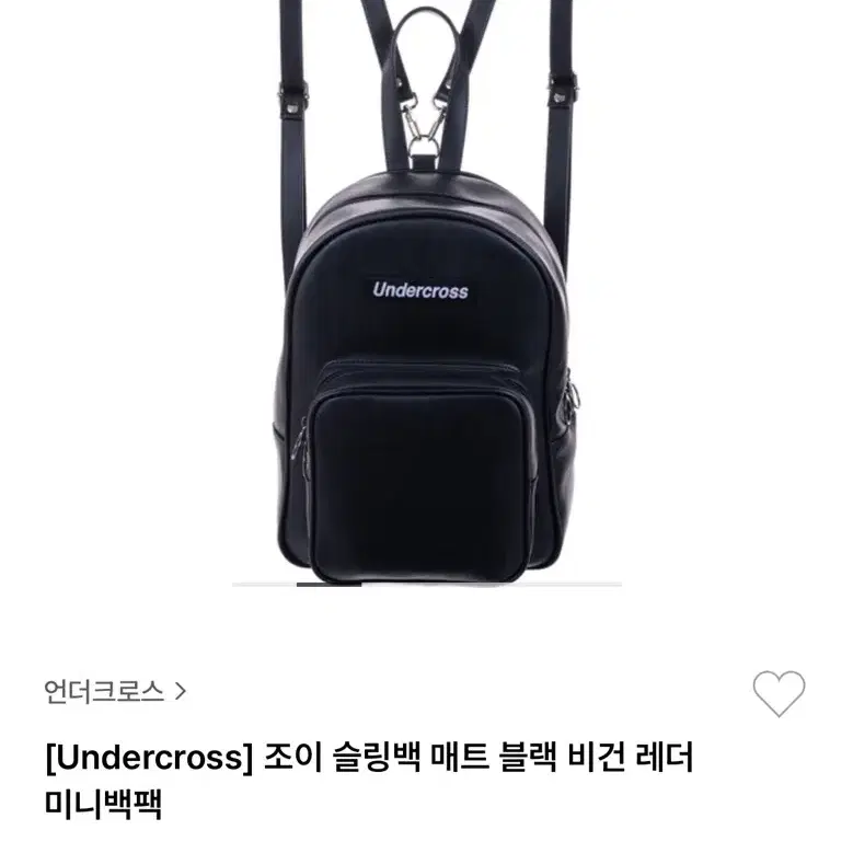 언더크로스 백팩