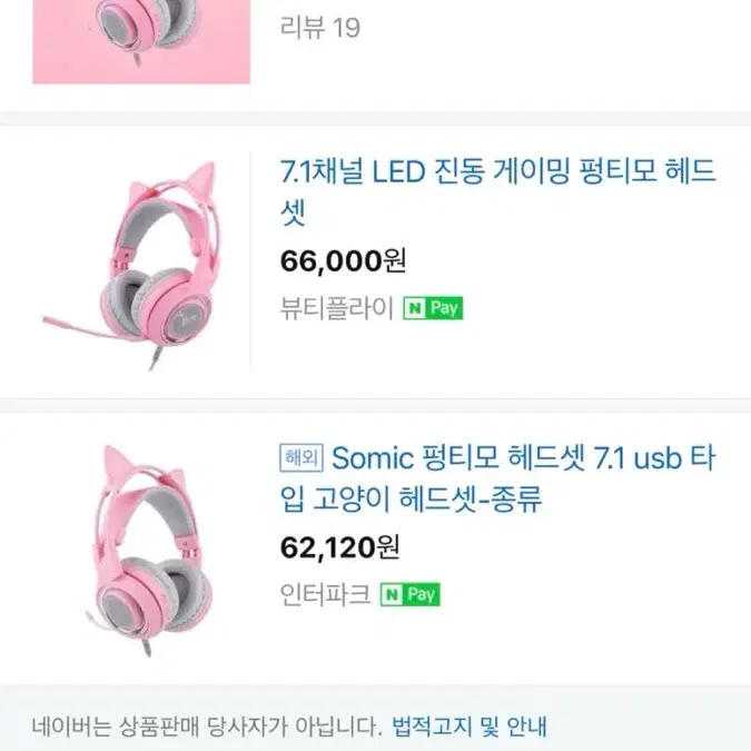 SOMiC G951 핑크 (펑티모 헤드셋)