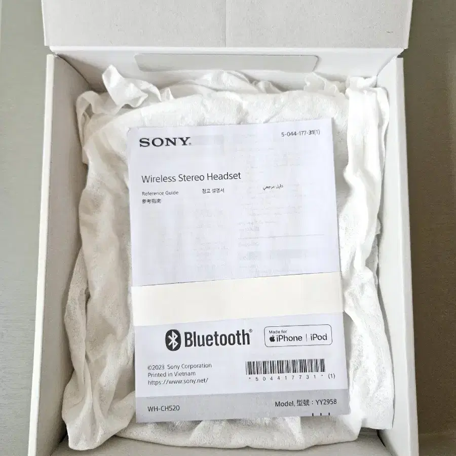 Sony WH-CH520 화이트 색상