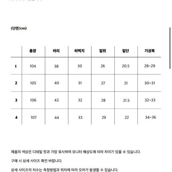 스테디에브리웨어 헤비 코튼 팬츠 2사이즈