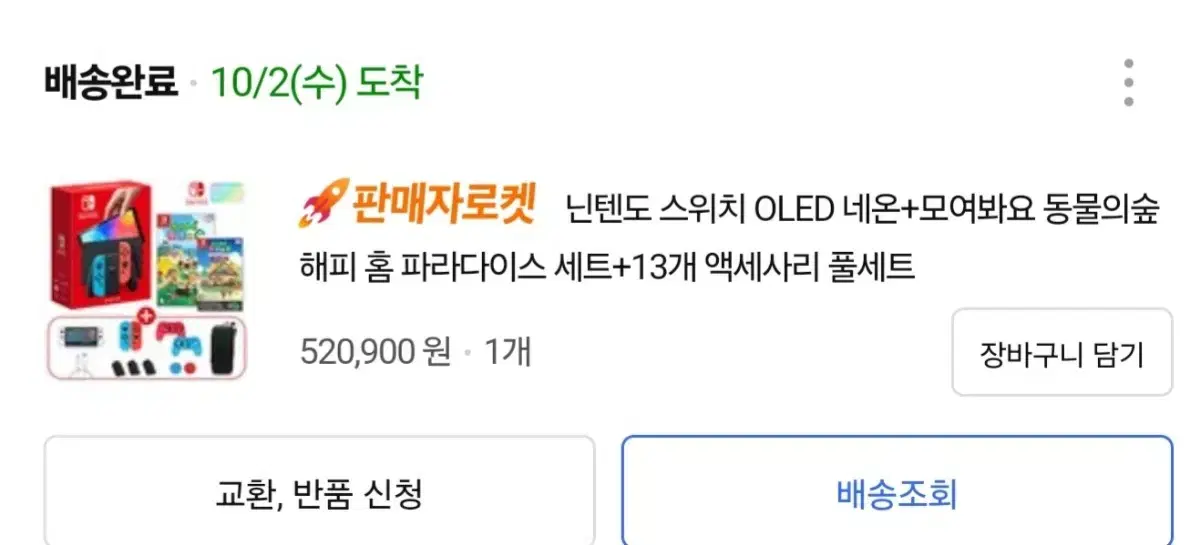 닌텐도 스위치 oled모델 팝니다