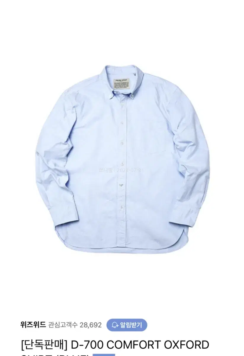 Prodshirt / Oxford Shirt bloo M