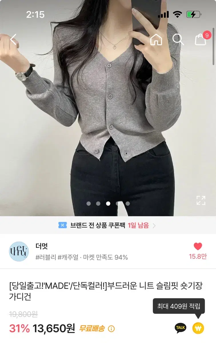 에이블리 회색가디건