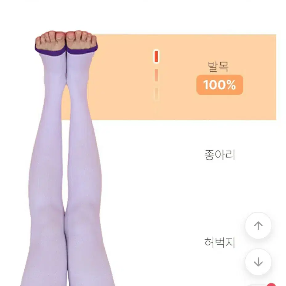 에이블리 수면 압박스타킹 팜