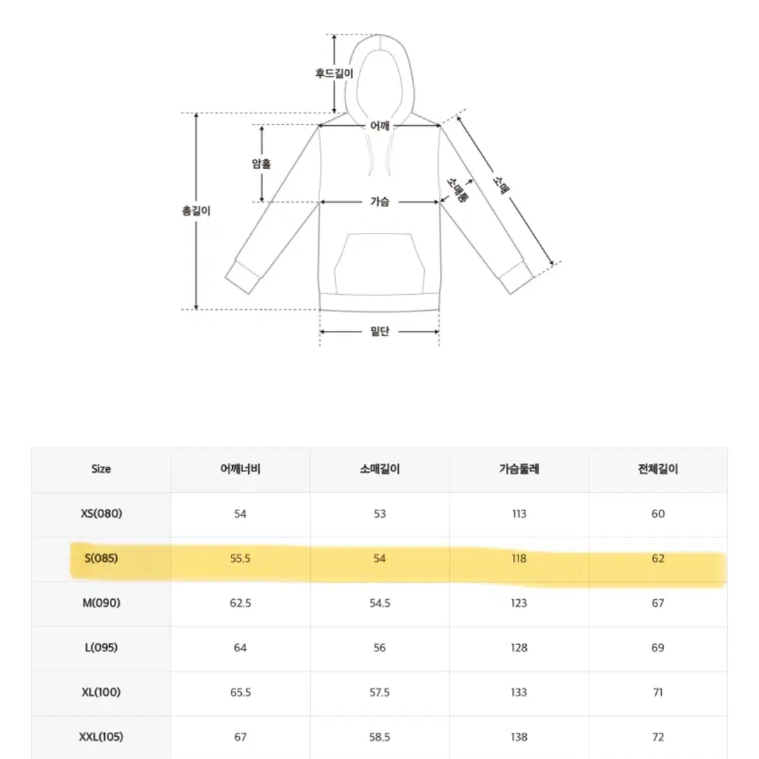 스파오 투웨이 기모 후드집업