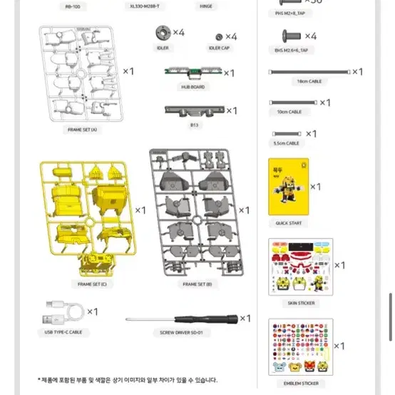 창의적인 아이를위한 AI 코딩로봇 꼭두(미개봉 새상품)