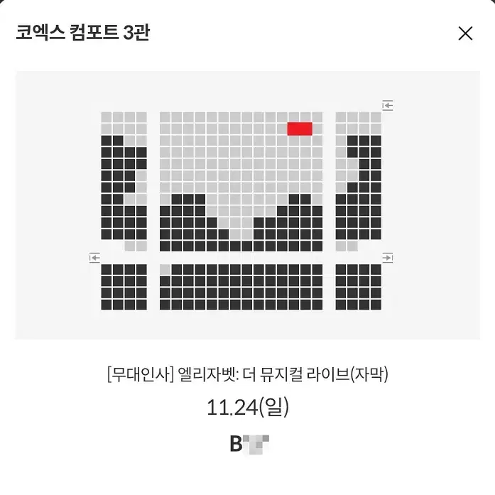 11/24 엘리자벳 무대인사 B열 한자리 정가 (코엑스 메박) 시영무인