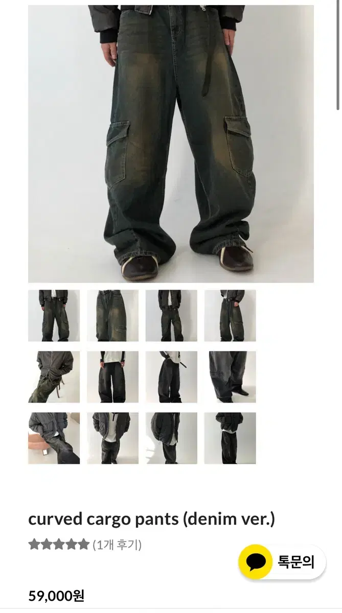 뉴치프시크 커브드 카고 팬츠 데님ver curved cargo pants