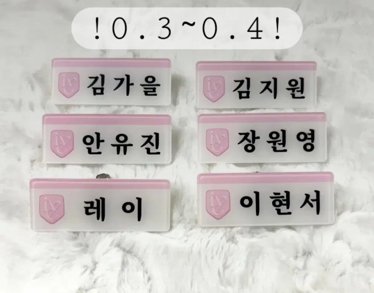 Lowest price)ive nameplate unofficial goods yujin gaeul lay wonyoung leeseo leeseo3foldpinkpackagingphotocard