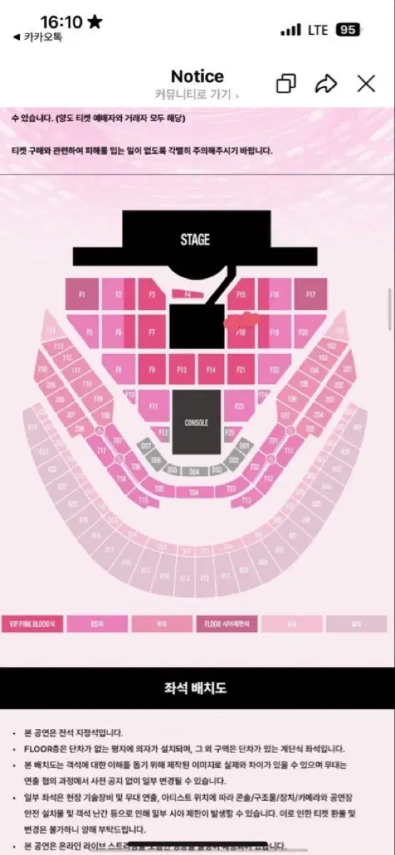 Smtown live 2025 슴콘 vip 핑블석 F18 양도