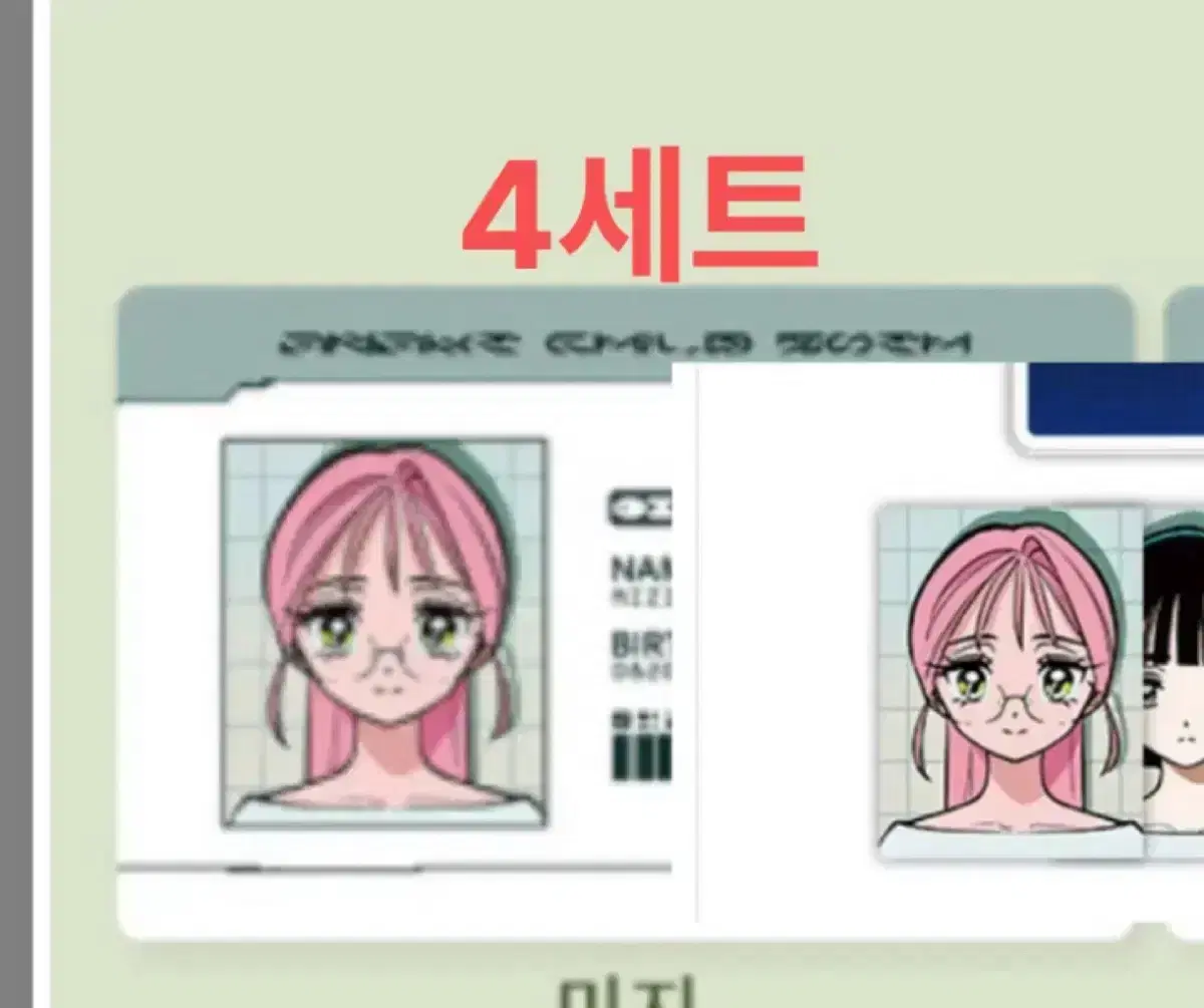 Buncheol) Este Mizzi certificate/ID card + notification card configuration Alien Stage