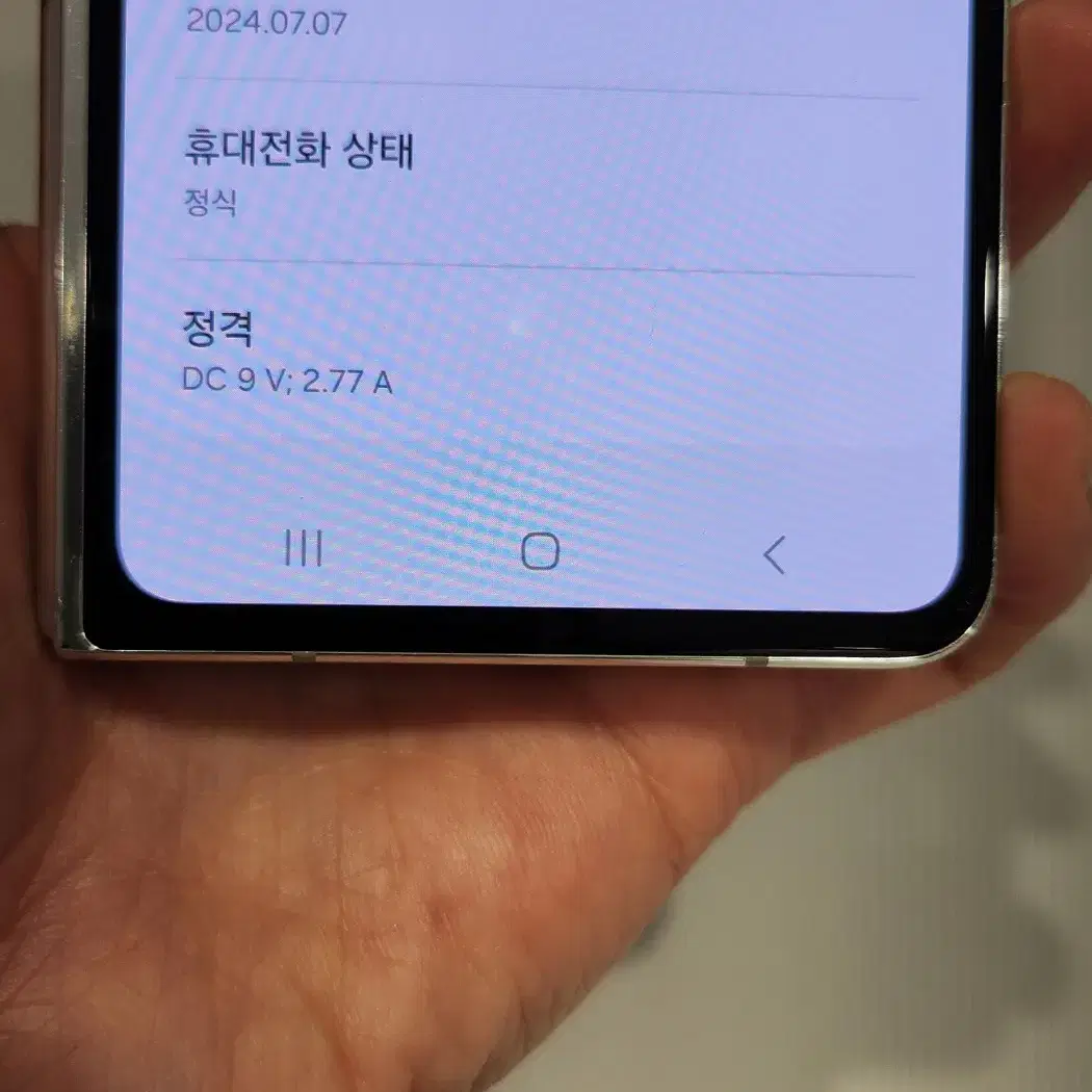 갤럭시Z폴드5 / 512GB / 11-81번