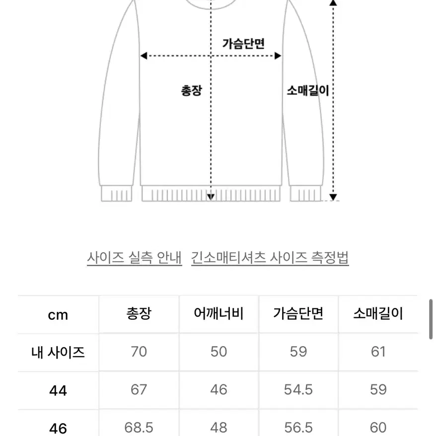 엘무드 화란 세미오버 니트 블랙 48