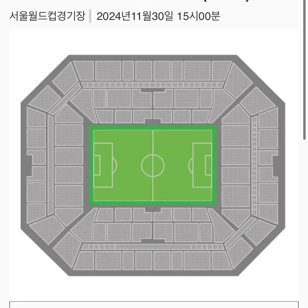 FA컵 포항 vs 울산 테이블석 (2인석) 구합니다