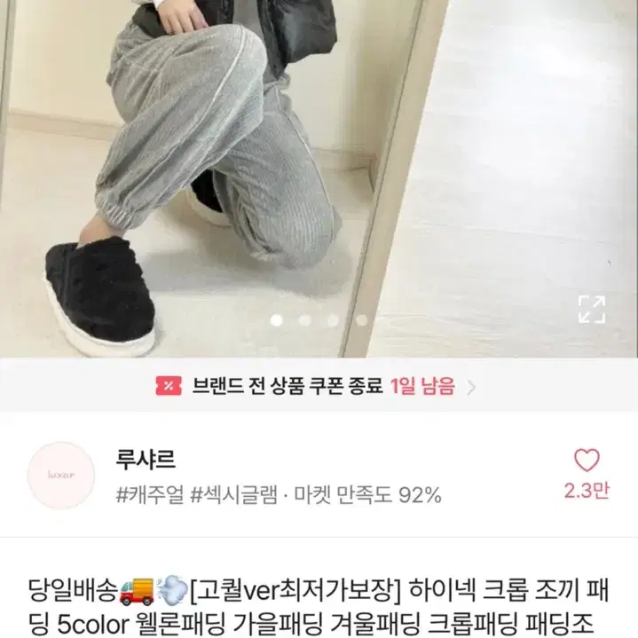 에이블리 크롭 조끼 패딩