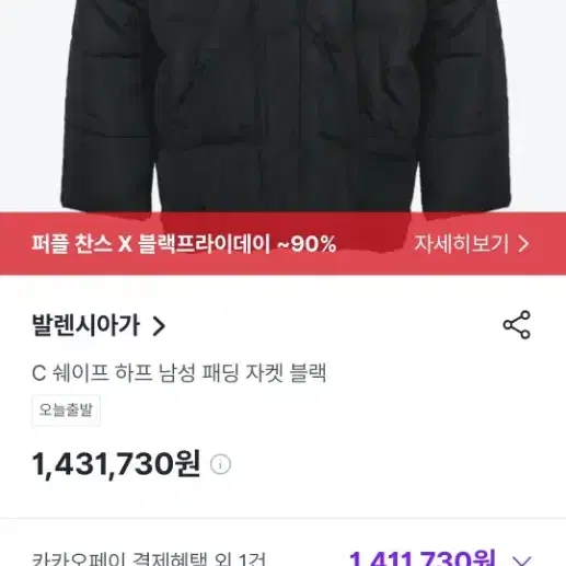 발렌시아가c컬패딩 48