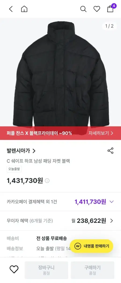 발렌시아가c컬패딩 48