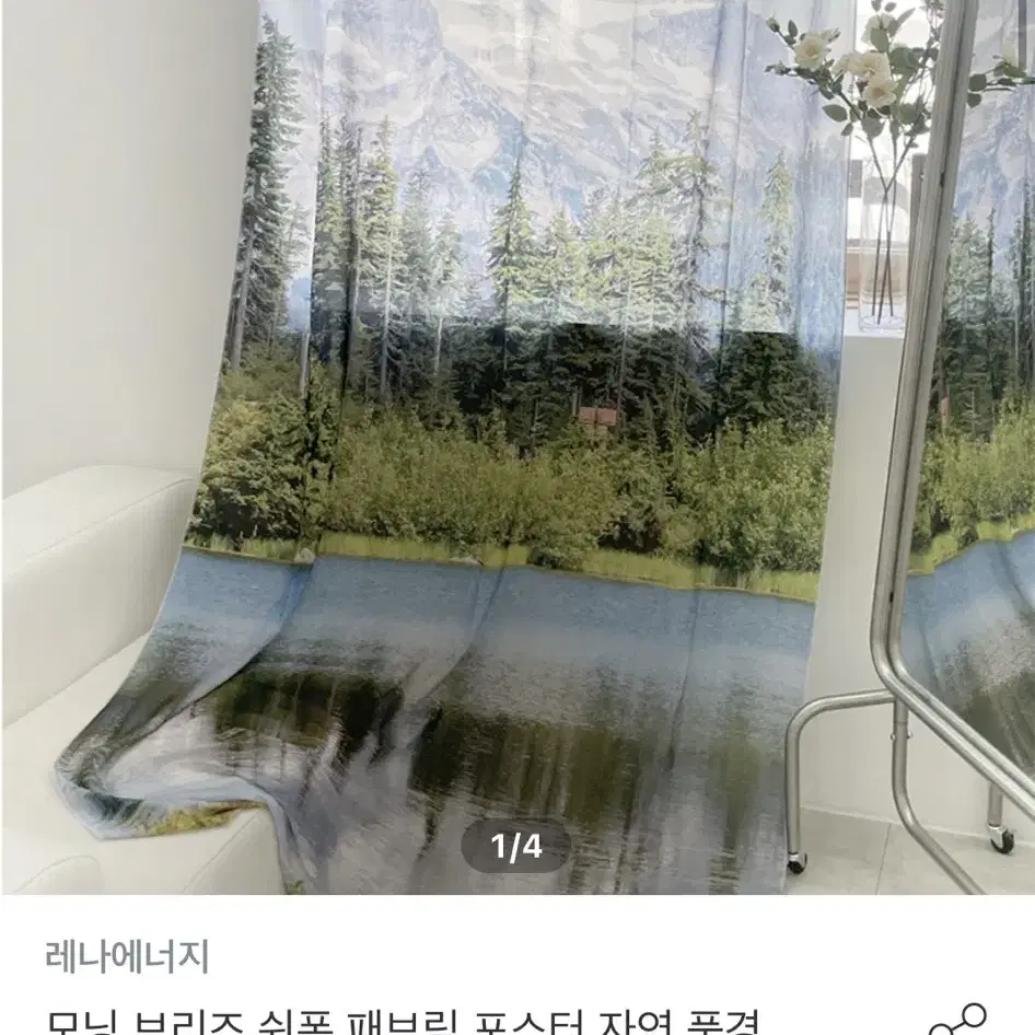 오늘의집 패브릭 포스터 집꾸미기 인테리어 가리개 커튼