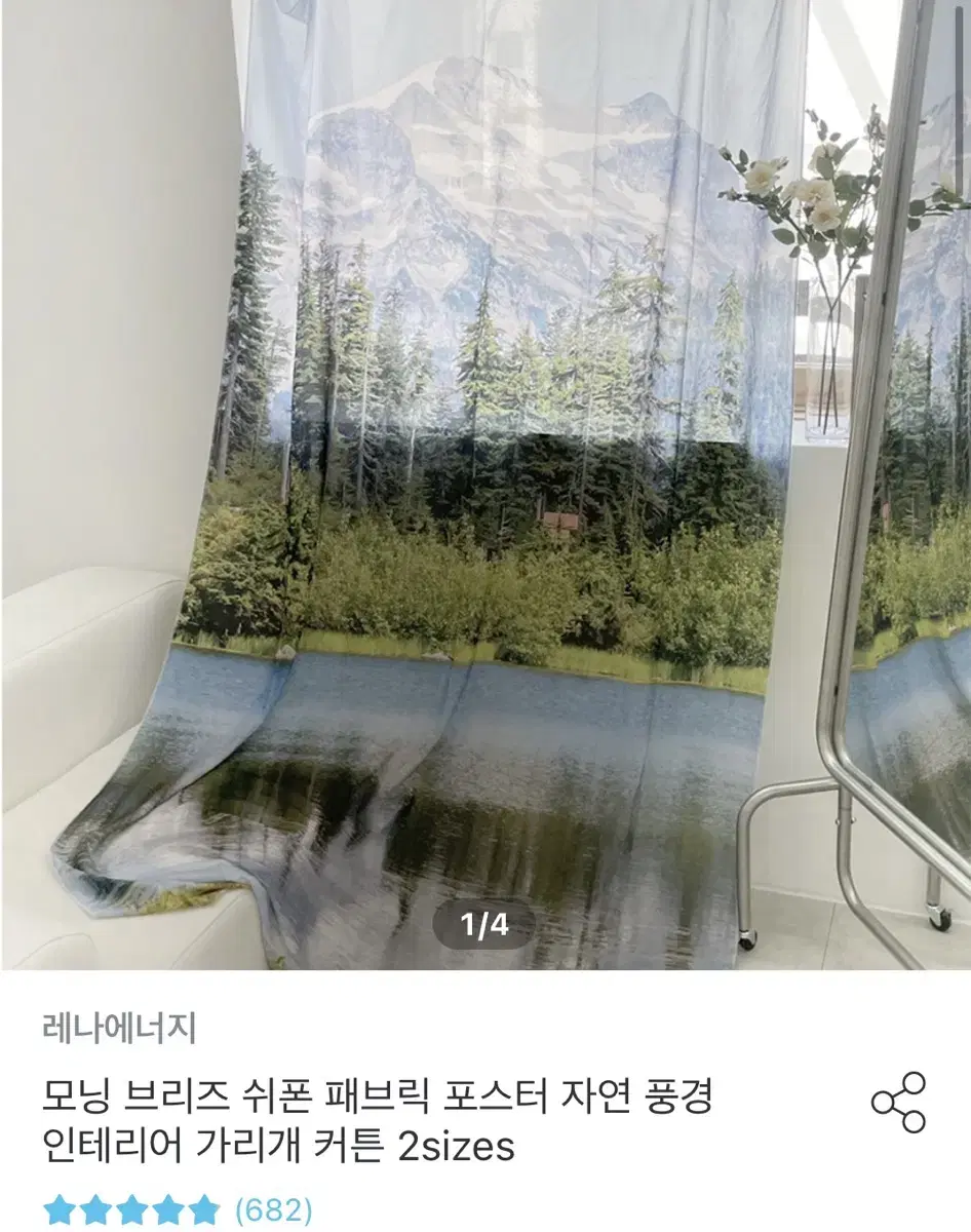 오늘의집 패브릭 포스터 집꾸미기 인테리어 가리개 커튼