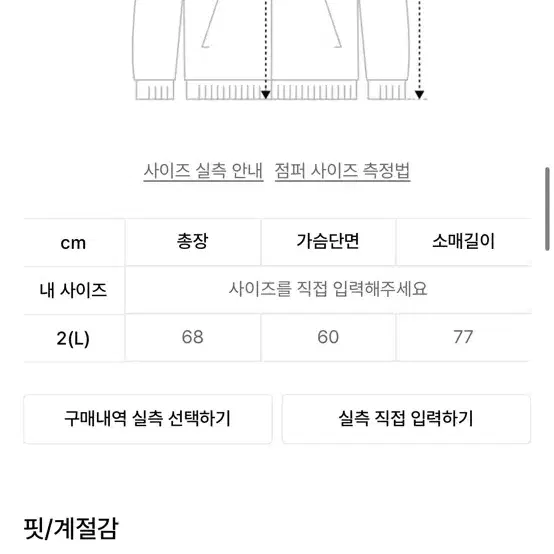 비터셀즈 시엘 플리스 후리스