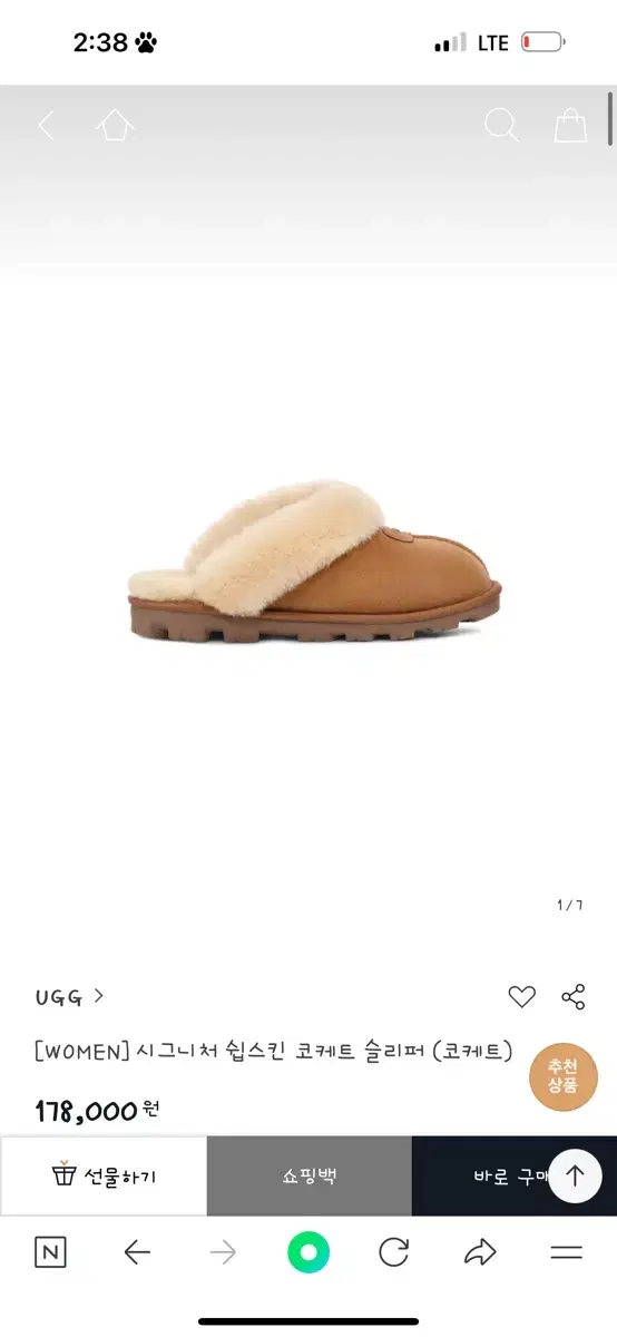 ugg 어그 슬리퍼