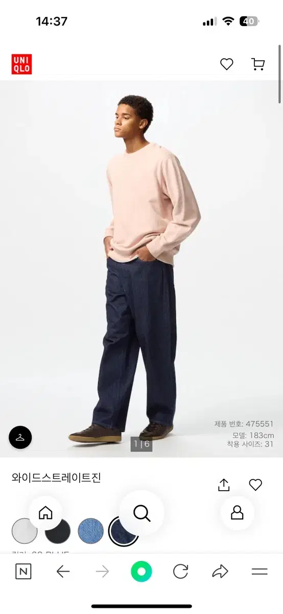 Uniqlo Wide Denim