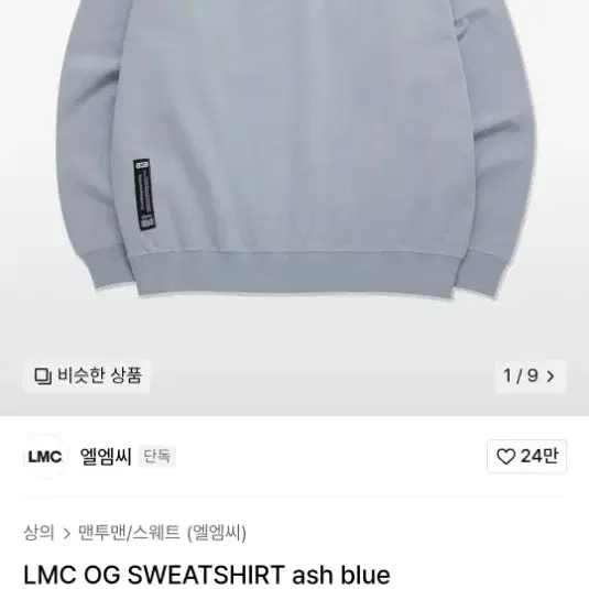 LMC 맨투맨