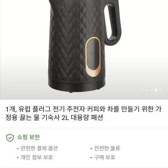 커피포트 새제품