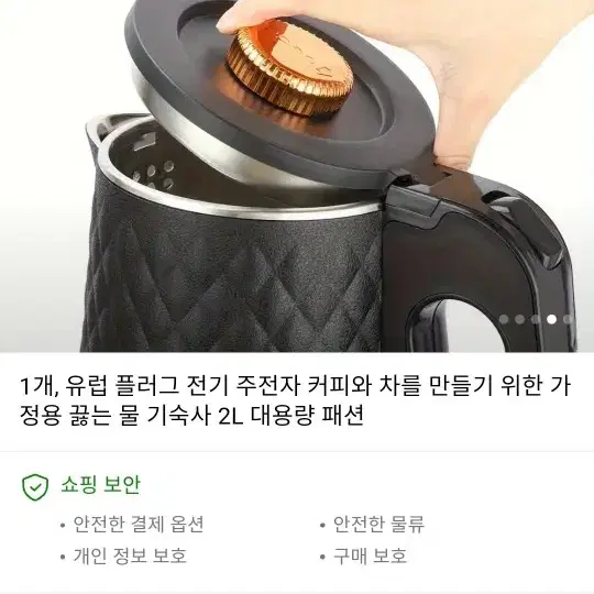 커피포트 새제품