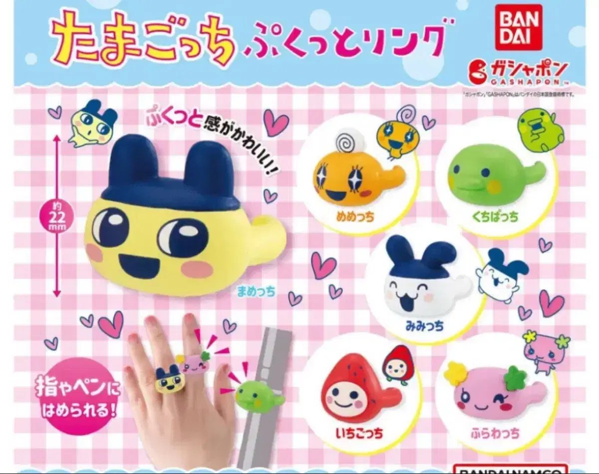 Tamagotchi Vahn Gacha Figures