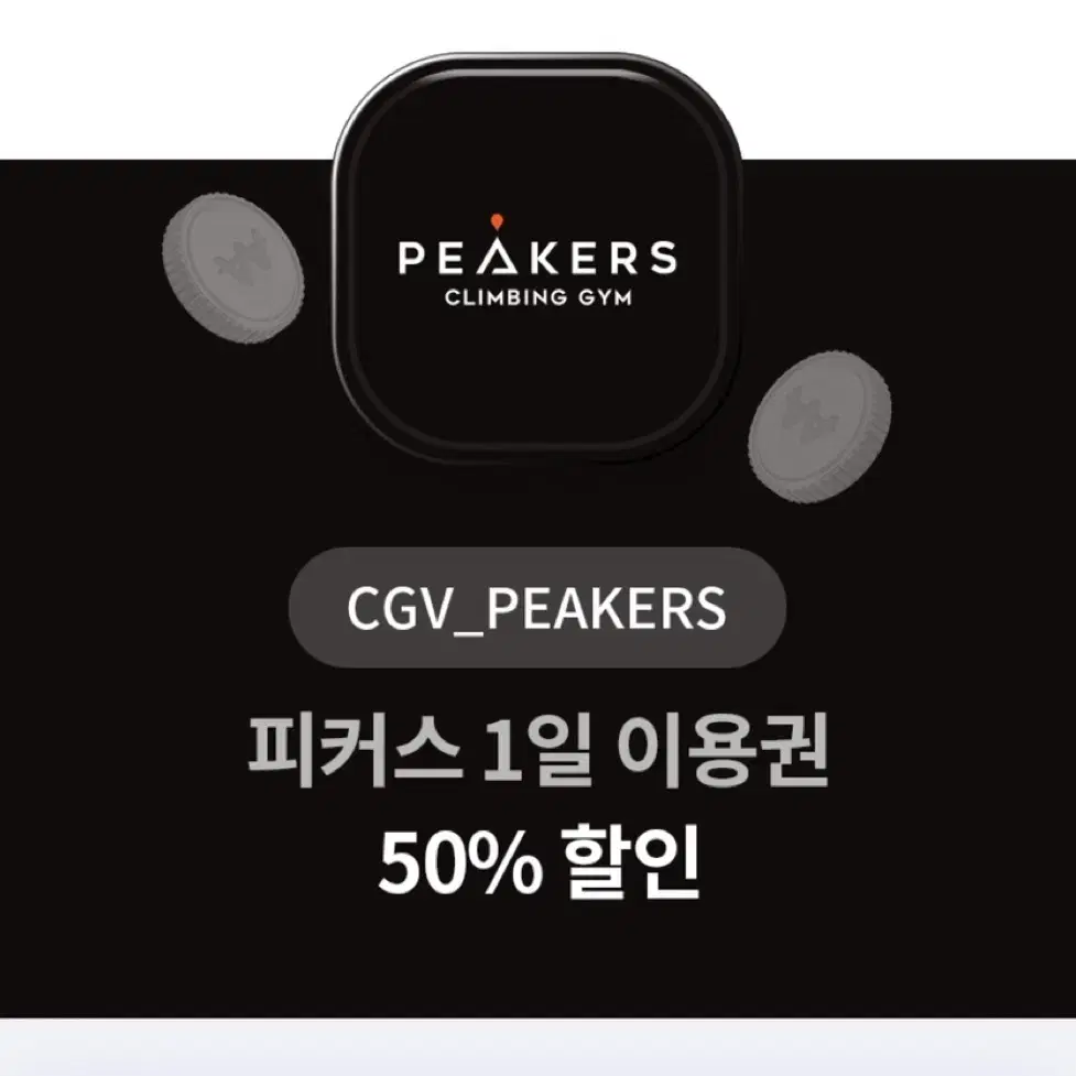 원스토어 게임 40% 할인 쿠폰