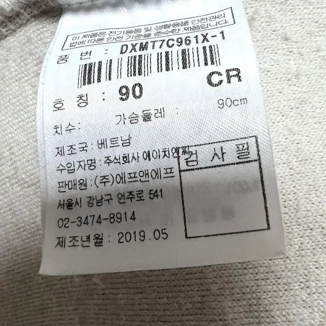 [S,90]디스커버리 빅로고 뽀글이 후리스 맨투맨