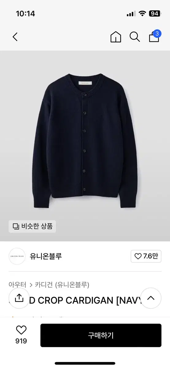 Union Bloo Navy Cardigan 1x worn New for sale