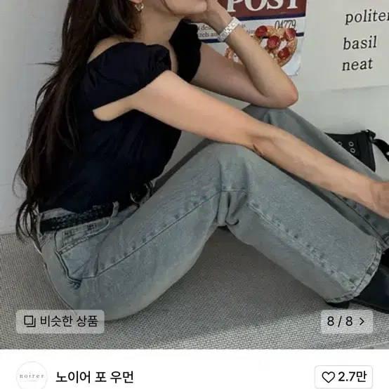 노이어 포 우먼 플레어 데님 팬츠