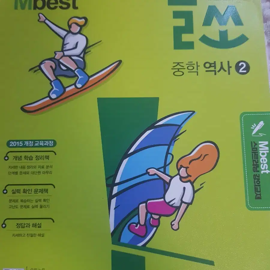 중학교 2학년,3학년 문제집 팝니다