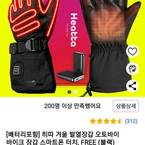 히따바이크열선장갑판매합니다~