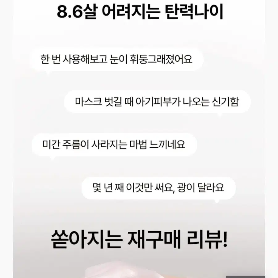 아로셀 슈퍼파워 마스크팩