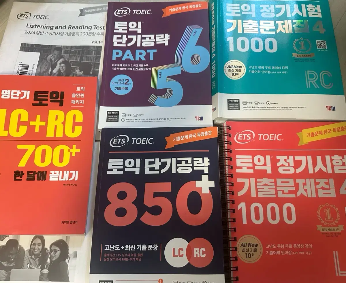 토익책 일괄판매(중고, 새 책) + 서비스 노트 및 모의고사 증정