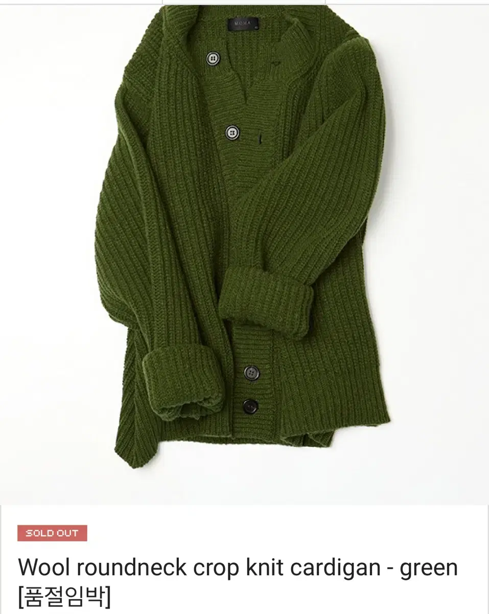 Momadesign Green Cropped Cardigan 50