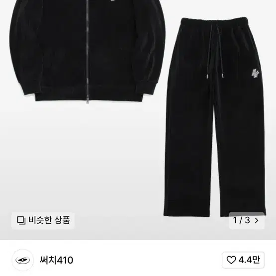 써치410 벨벳 코듀로이 셋업 블랙