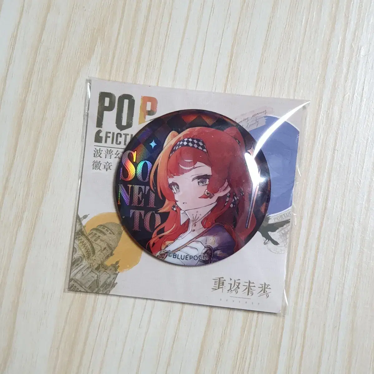 Reverse 1999 Sonnet Canbadge Pinbutton