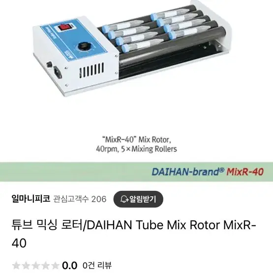 튜브 믹싱 로터/DAIHAN Tube Mix Rotor MixR-40