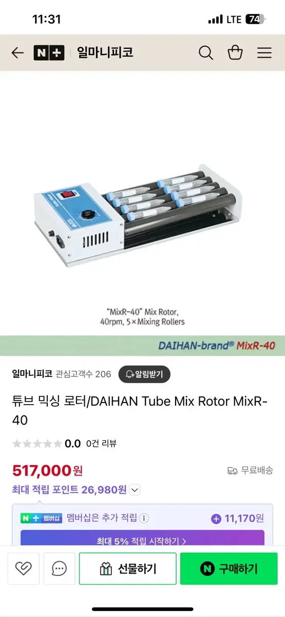 튜브 믹싱 로터/DAIHAN Tube Mix Rotor MixR-40