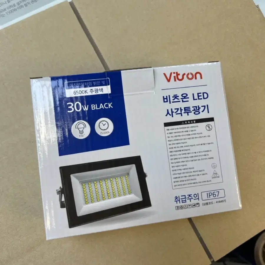 투광기 LED (새상품) 30W 미니 사각 블랙 주광 IP67