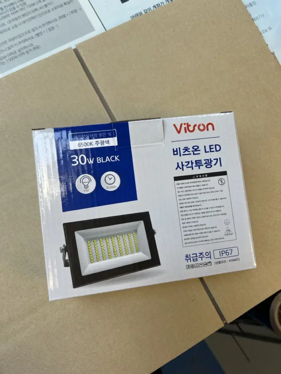 투광기 LED (새상품) 30W 미니 사각 블랙 주광 IP67