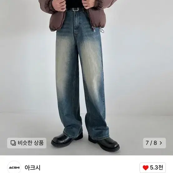 아크시 기모 데님 팬츠 팔아요