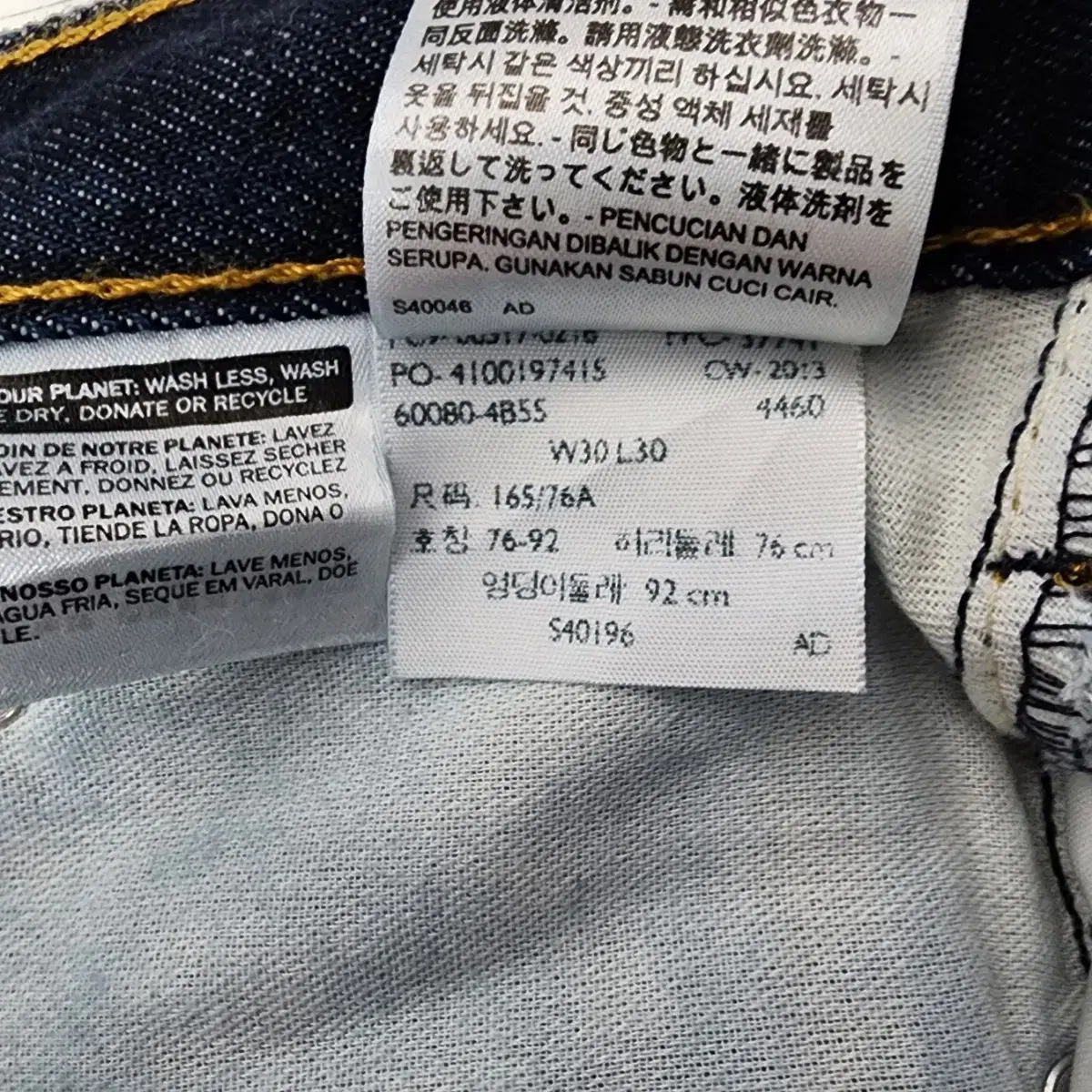 리바이스 LEVIS 브츠컷 데님바지 청바지 30