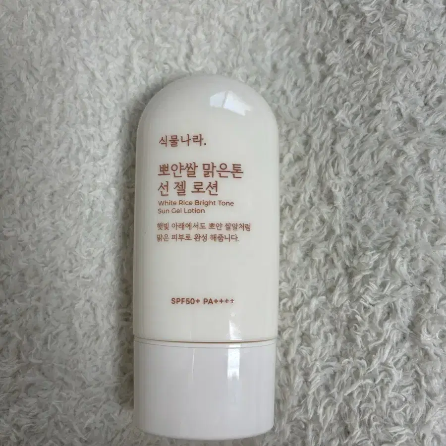 식물나라 뽀얀쌀 선로션 60ml