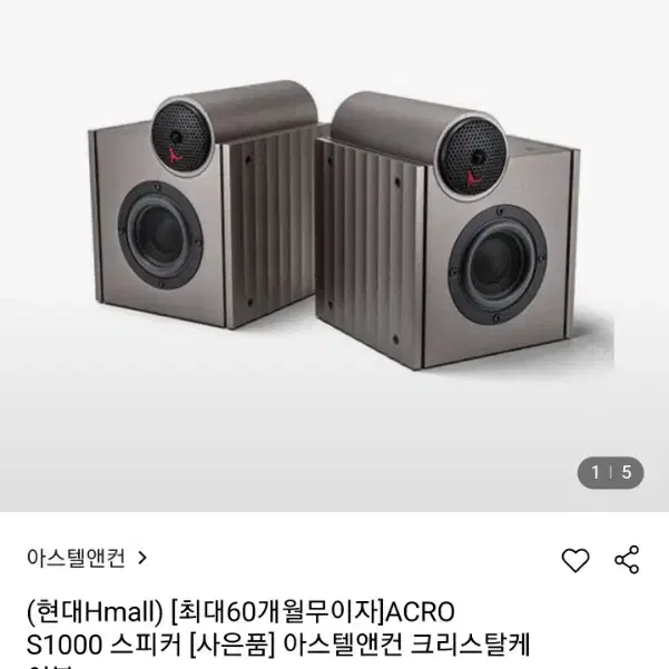 아스텔앤컨 acro s1000, ca1000t