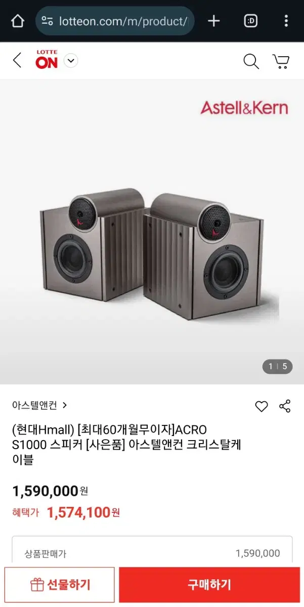 아스텔앤컨 acro s1000, ca1000t